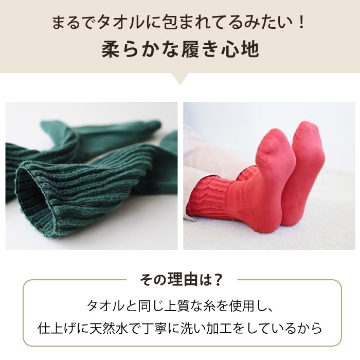 Kontex Organic Wearable Towel (53383-012) - Imabari Cotton Socks, Made In Japan, Organic Cotton, 1 Pair (M, Ivory)