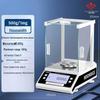 Hochoice High-Precision Laboratory Analytical Balance (CN version)