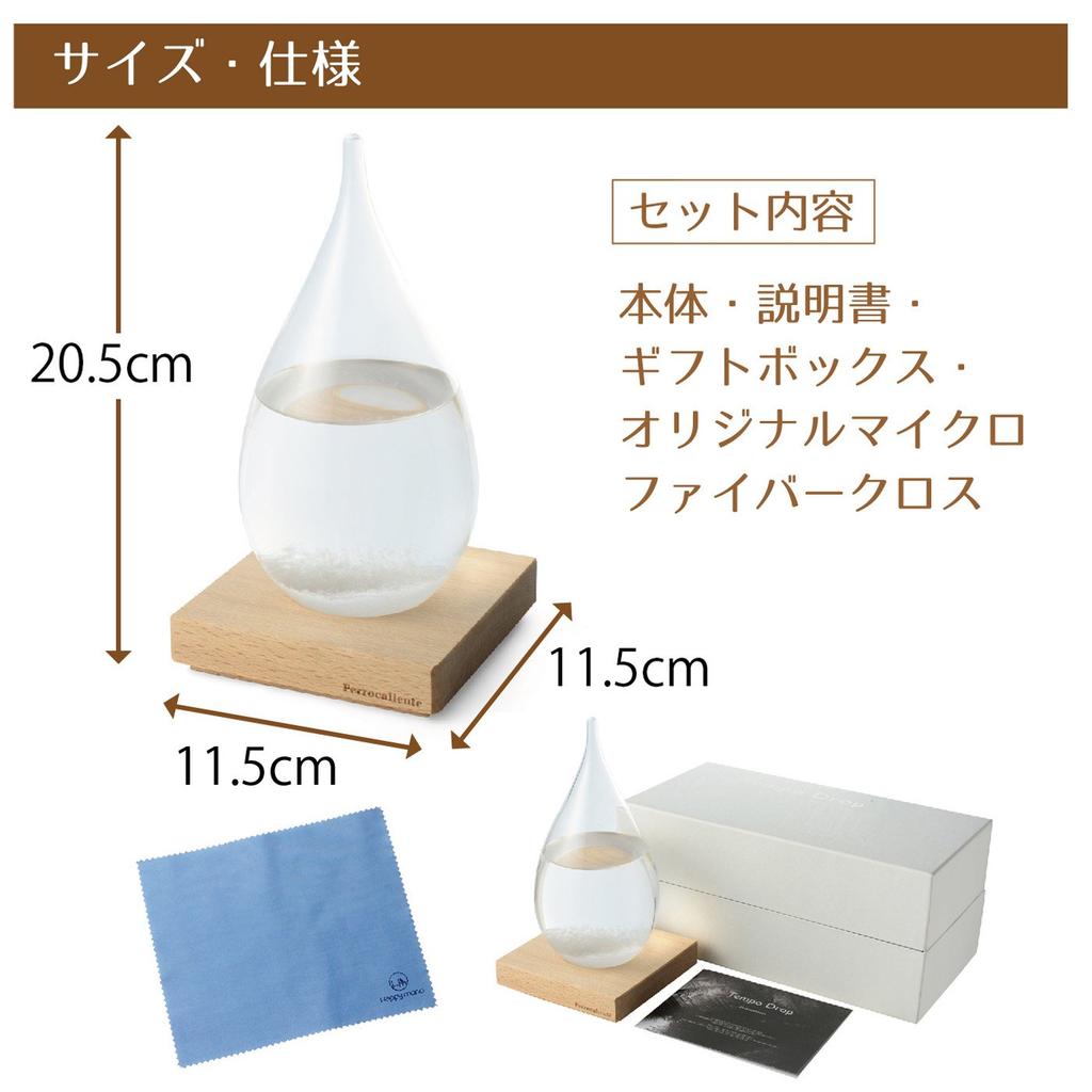 Tempo Drop Storm Glass by Perrocaliente - Authentic, Stylish Interior Decor - 100% Crystal with Cloth (Tempo Drop)