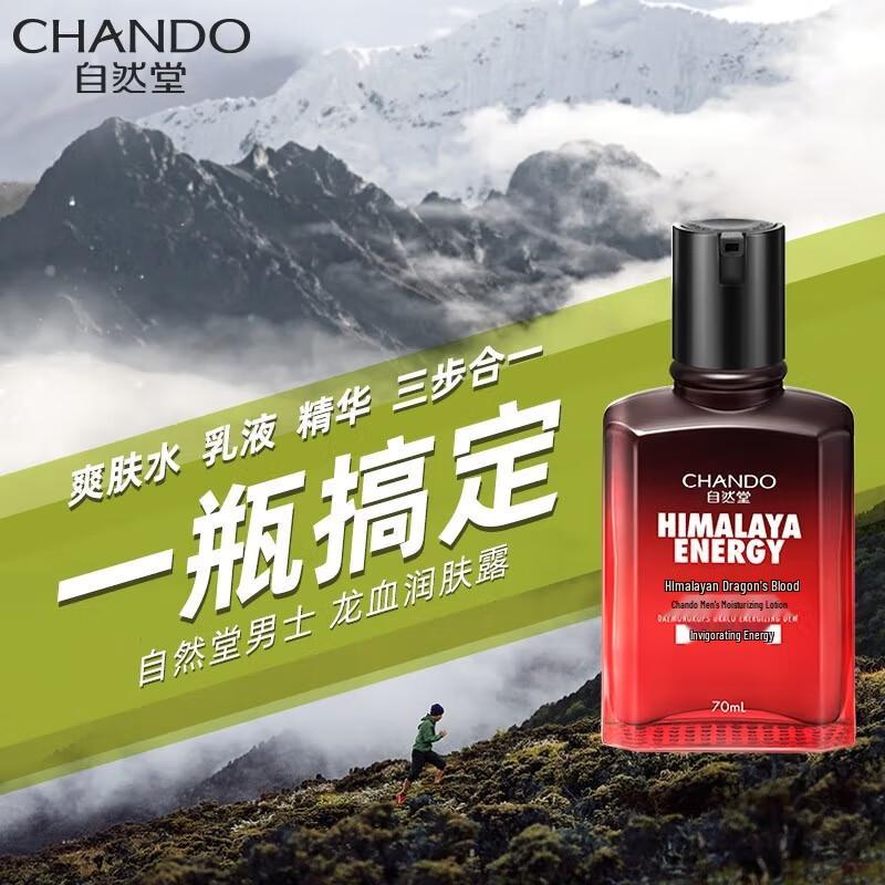 CHANDO Men s Himalayan Dragon s Blood Energy Lotion