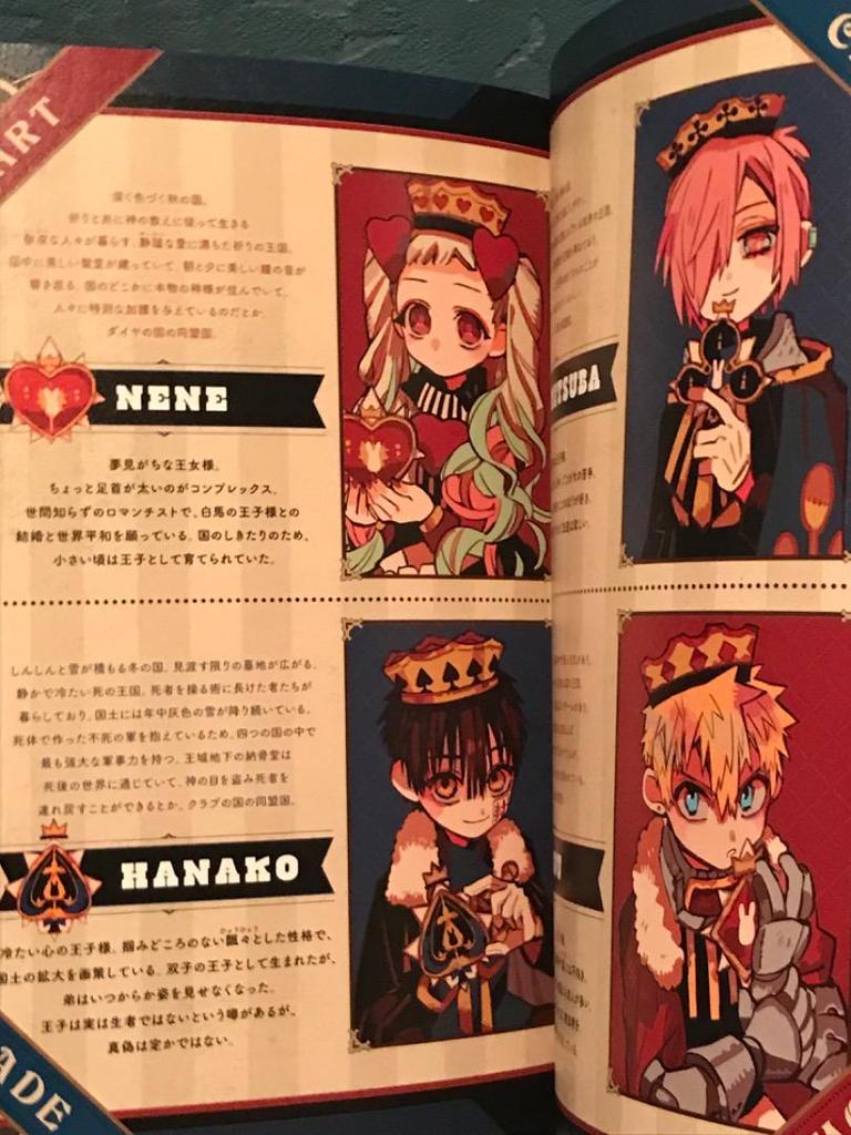 [USED] Aidairo Art Book Toilet-Bound Hanako-kun 2