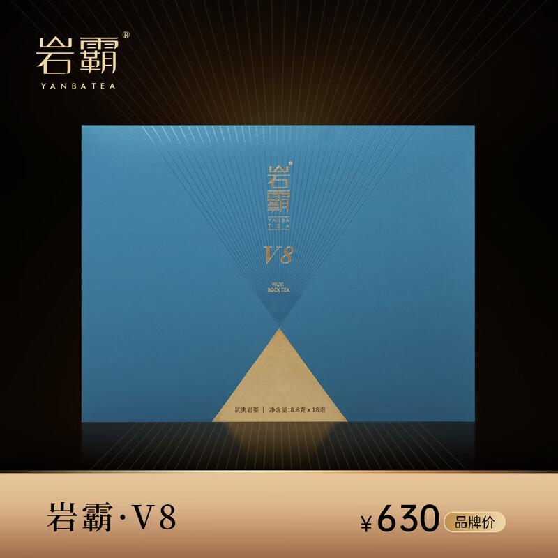 YANBA TEA V8 Shuiliandong Rougui Wuyi Rock Tea