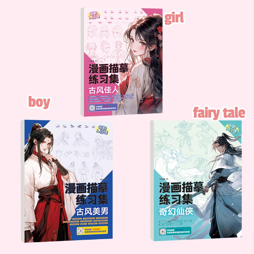 Beginner's Comic Character Drawing Book Sketch Portrait Tutorial Book Line Tracing Copybook Children's Watercolor Coloring Book