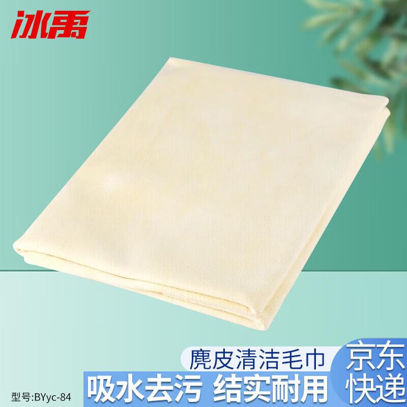 Bingyu BYyc-84 Suede Car Drying Towel 50x80cm