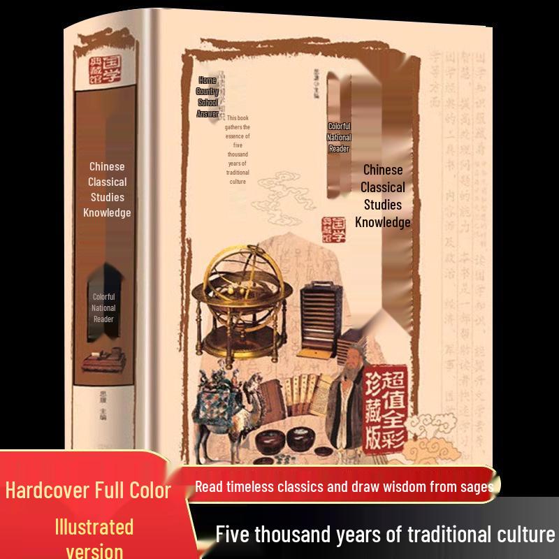 The Genuine Complete Book of Chinese National Studies: Illustrated Guide to 5,000 Years of Traditional Culture