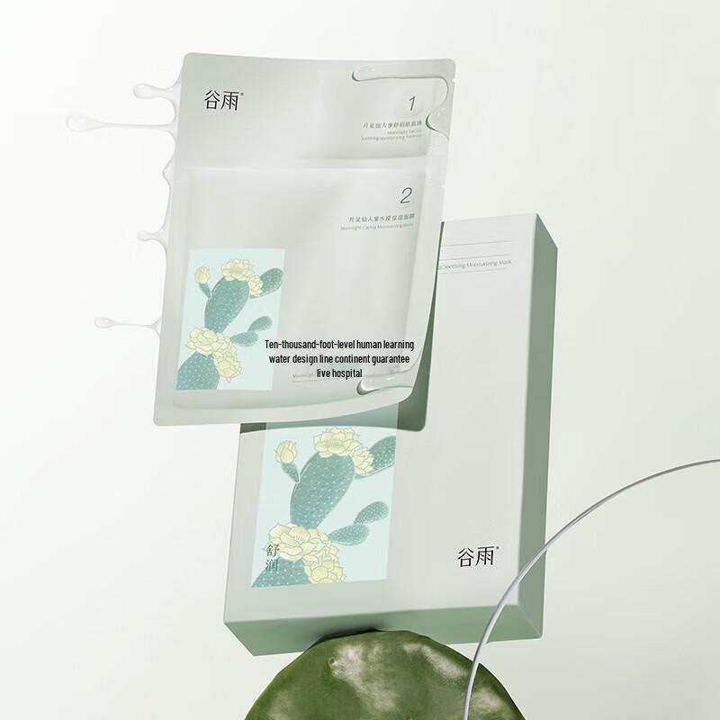 Guyu Evening Primrose Cactus Hydrating Mask