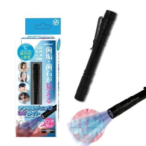 Hiro Corporation Dental UV Check Light HOM-DL01 (1) Checks for Plaque, Tartar, and Missed Spots