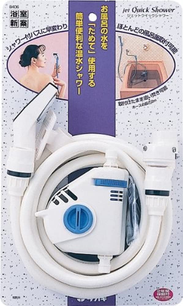 

Takagi Jet Quick Shower B406IV Bath Convenient for bathrooms without a shower