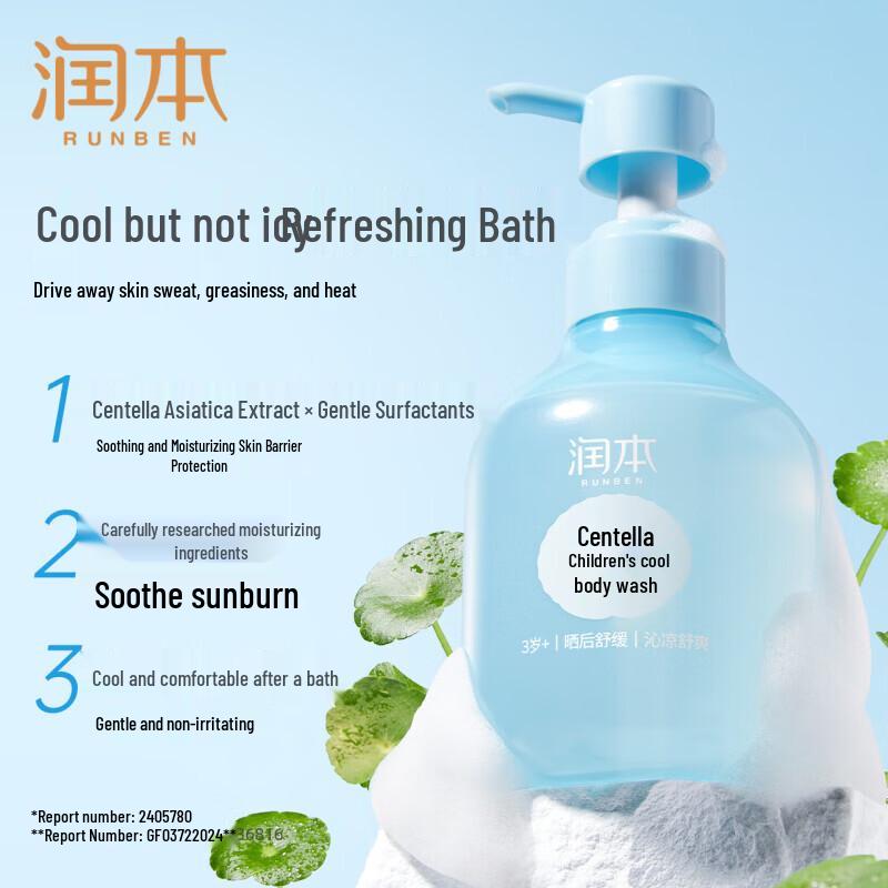 RUNBEN Centella Asiatica Kids Cooling Shower Gel