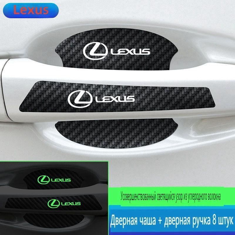 Car Door Bowl Carbon Fiber Protective Film Door Handle Sticker Luminous Scratch Handle Scratch Door Bowl Protective Sticker