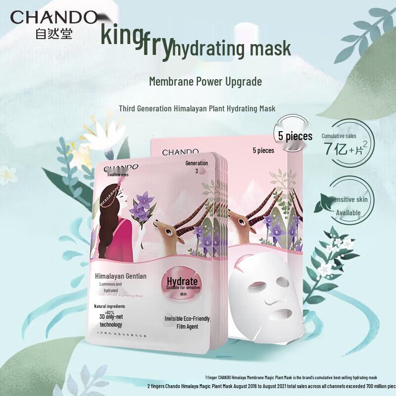 CHANDO Plant Hydrating Facial Mask
