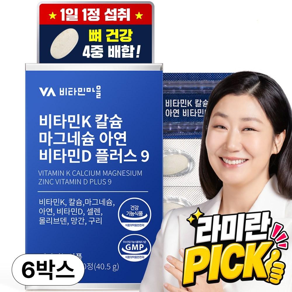 Vitamin Village Vitamin K Calcium Magnesium Zinc Vitamin D Plus 9 30 Tablets 6 pcs