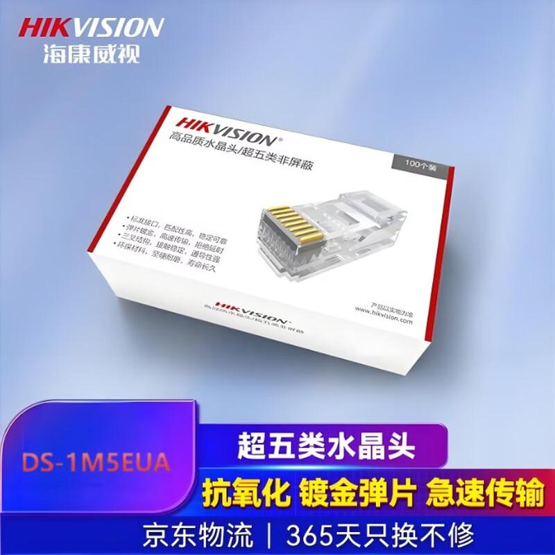 

HIKVISION Cat5e Network RJ45 Connector