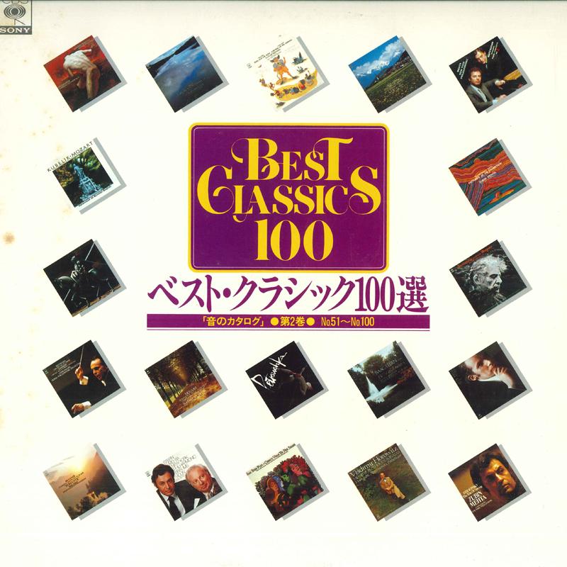 

LP Record - 100 Best Classics Volume 2 XCAC92006 CBS SONY Japan Classical Used