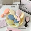Macaron Massage Luftpolsterkamm - Tragbarer Haarkamm für Reisen & Zuhause