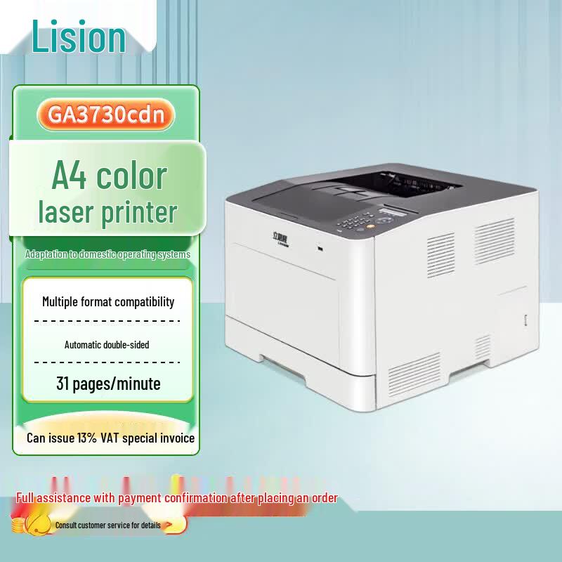 LANXUM Laser Printers (Monochrome & Color) CN plug (adapter included)