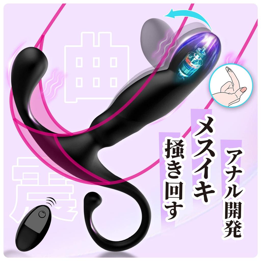 stir like a Anal Vibrator Anal Plug Prostate Stimulation Vibrator tip bending mode x Over 10 ways to play 3 types of powerful vibration x focused