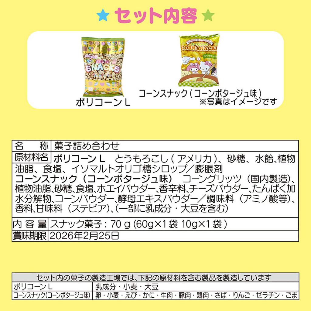 Sanrio Cinnamoroll Candy Carry Bag Christmas Gift 247791 &