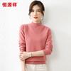 Hengyuanxiang Women's Solid Wool Semi-High Collar Pullover Sweater