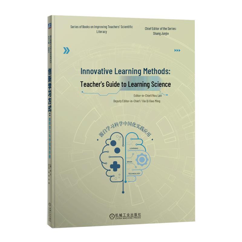 Teacher s Guide to Innovative Learning Methods