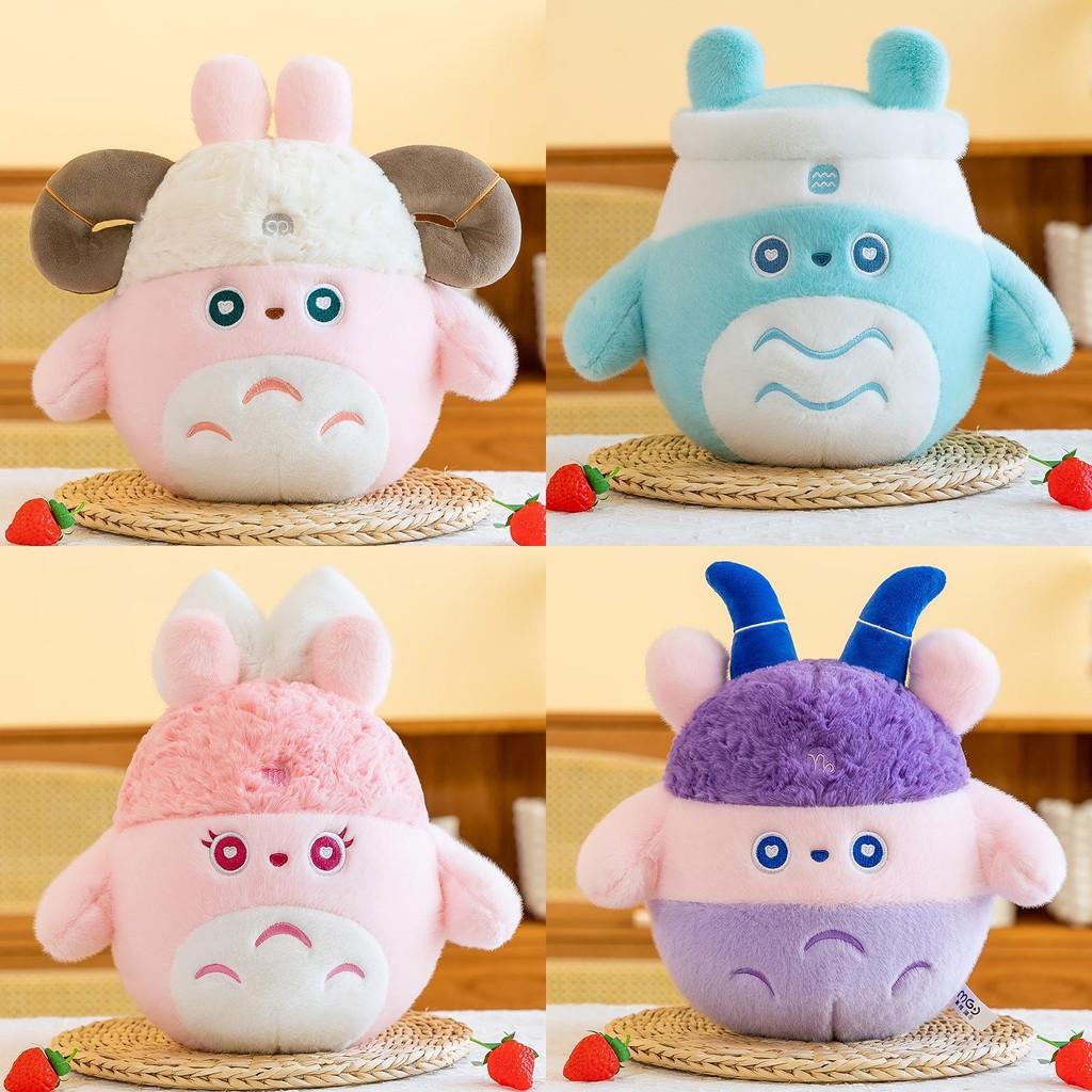 Cartoon Elf Constellation Plush Doll Simulation Animal Childrens Sleeping Toy