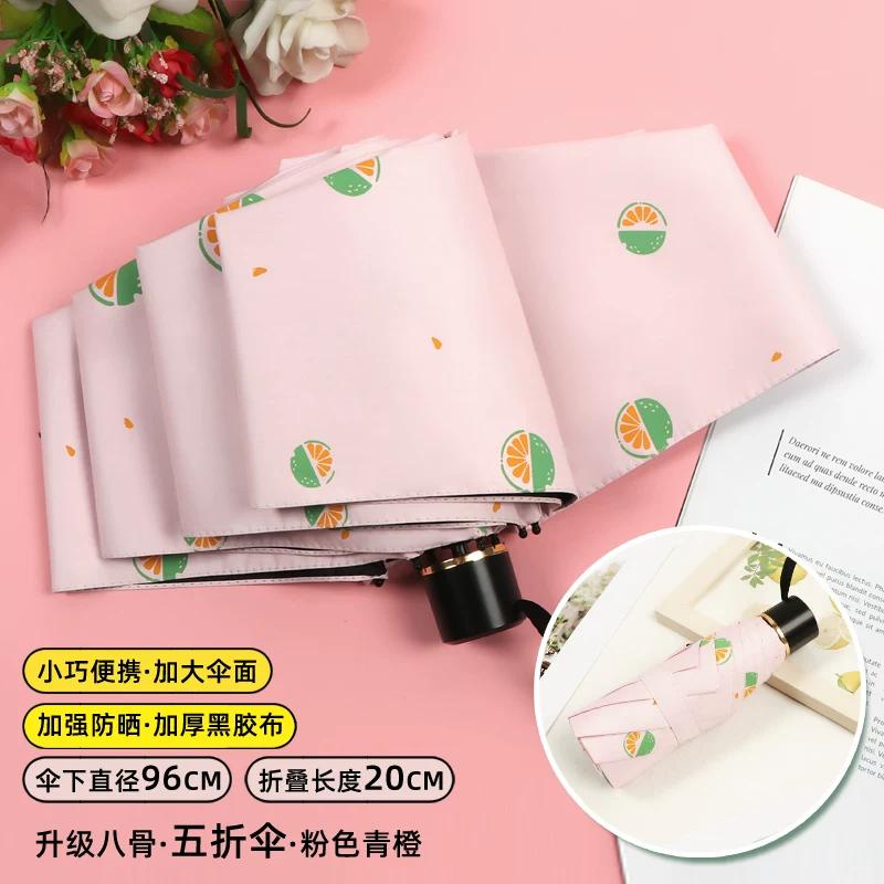 Fresh Print Umbrella Female Student Foldable Sunny and Rainy Dual-Use Thickened Sun-Proof UV Protection Sun Umbrella