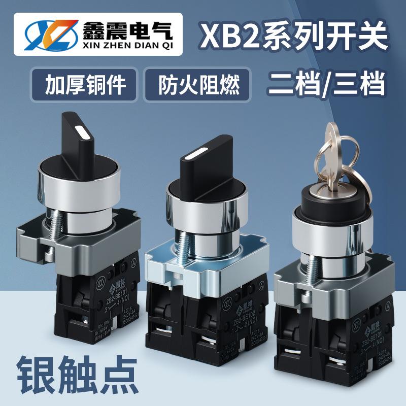XB2-BD21 BD25 BD33 Two/Three-Speed Selector Switch, Short/Long Handle, 22mm