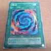 Used Fusion Yu-Gi-Oh Card