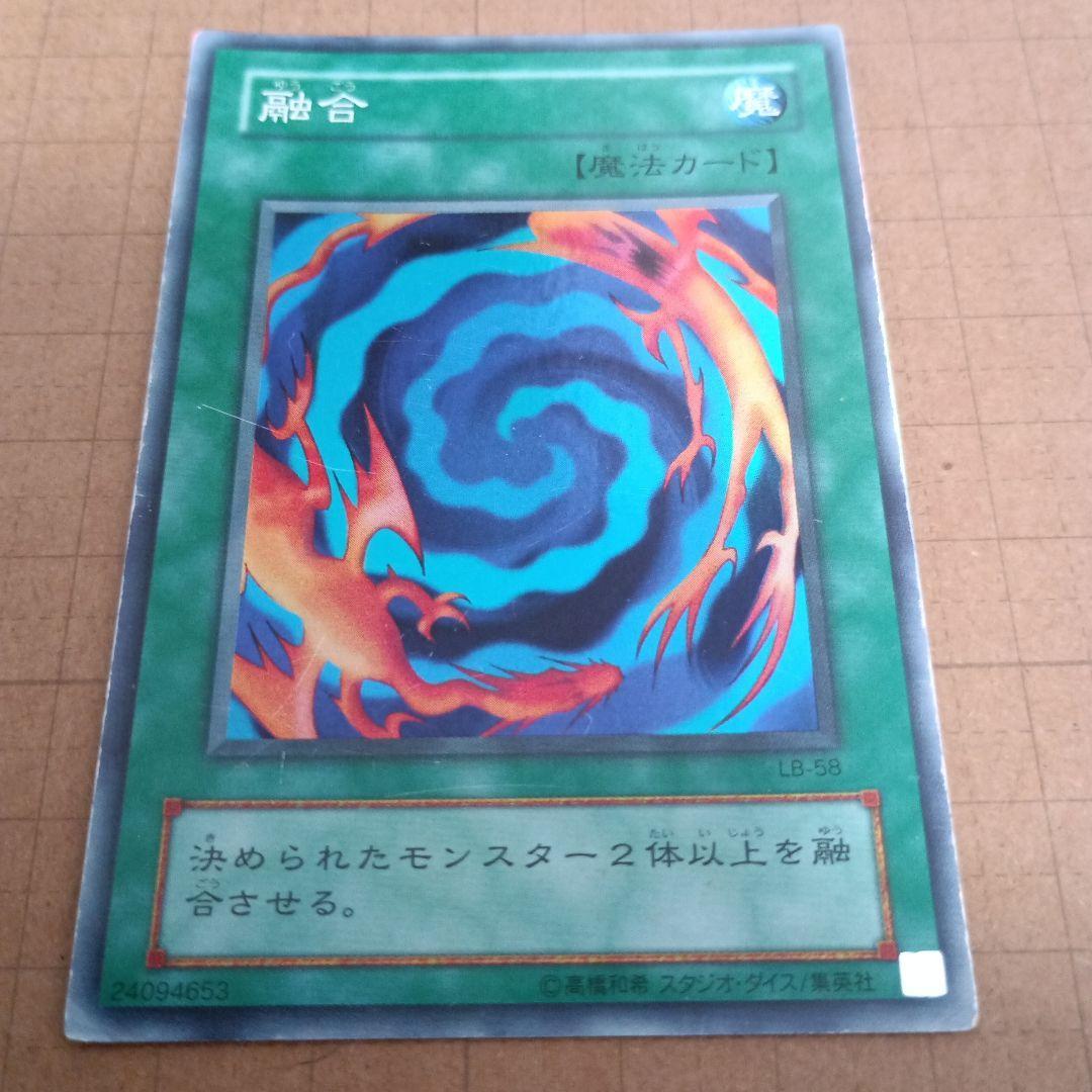 Used Fusion Yu-Gi-Oh Card