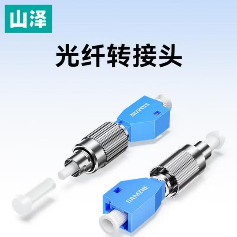 SAMZHE FC Male to LC Female Single-Mode Fiber Optic Adapter