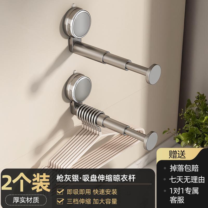 Balcony Suction Cup Hanger Storage Artifact Household Multi-functional Hook Telescopic Non-punching Wall Non-marking Clothes Rack