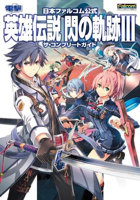 Nihon Falcom Oficiālais The Legend of Heroes: Trails of Cold Steel III Pilnīgais ceļvedis