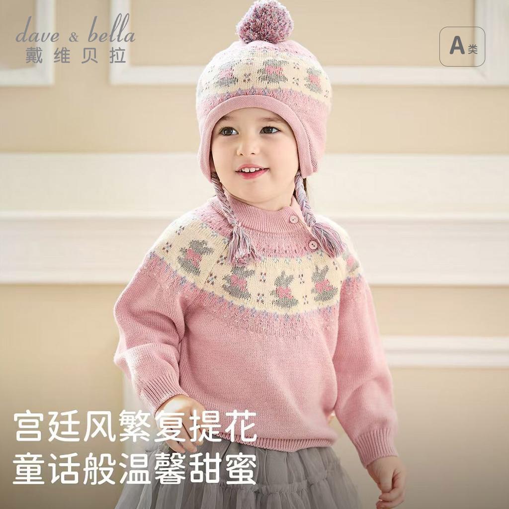 David Bella Girls' Sweater Winter New Children's Wool Knitted Sweater Medium and Large Children's Stylish Hoodie