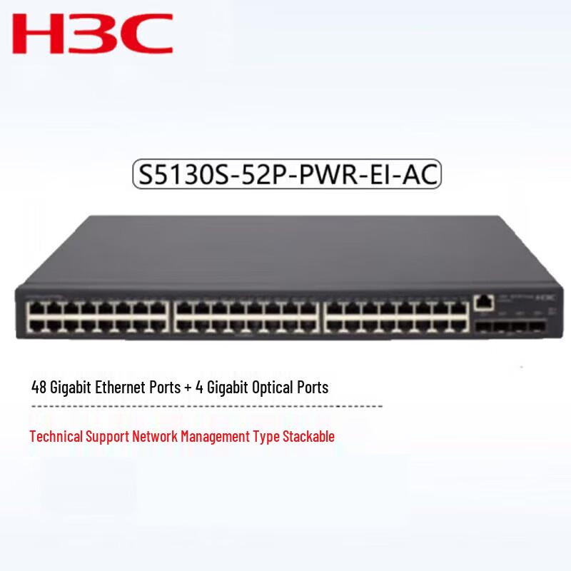 H3C S5130S Series 52-Port Enterprise Managed Ethernet Switch