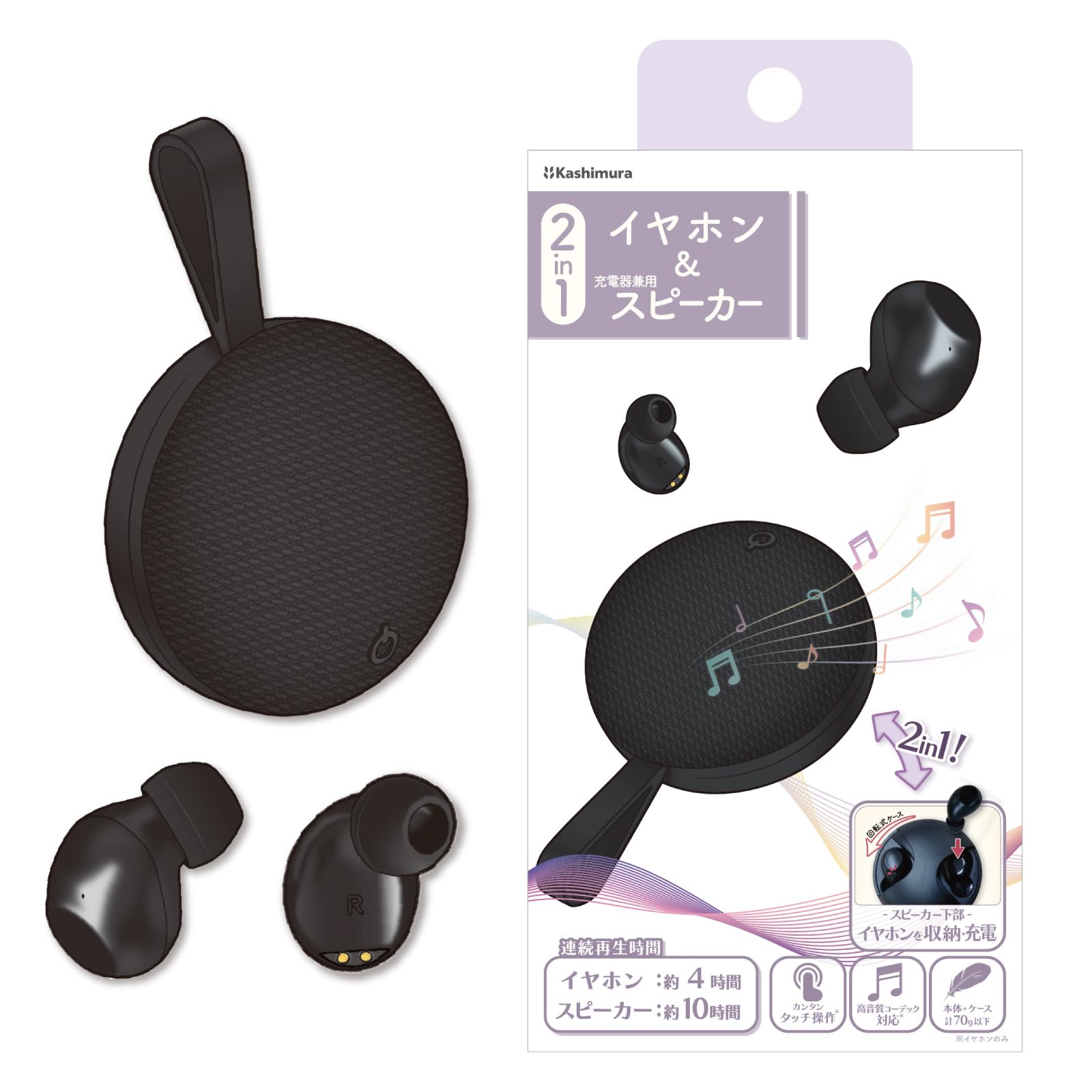 

Kashimura [Turn your earphone charging case into a speaker] Enjoy music solo or with friends with these 2-in-1 True Wireless Stereo Earphones (TWS) &