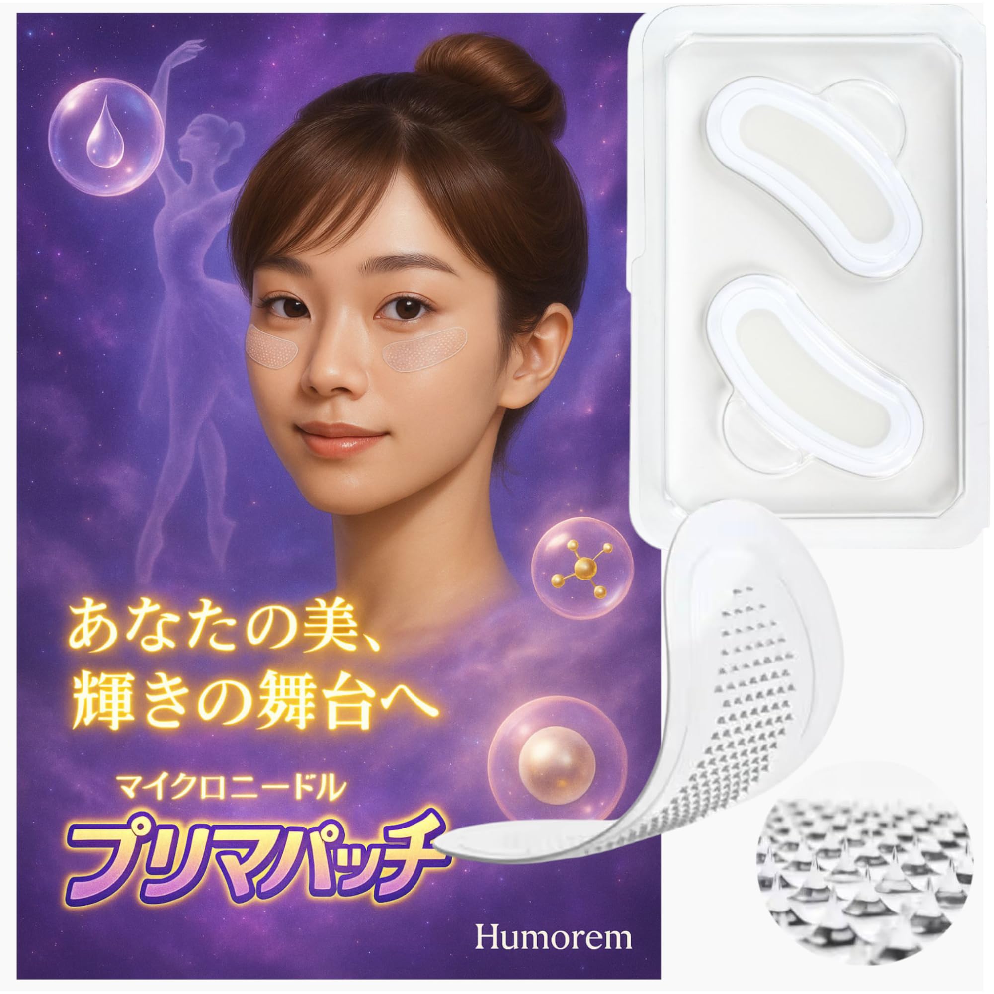 

Микроигольные патчи для глаз PrimaPatch Содержат 6 ингредиентов, включая гиалуроновую кислоту и ниацинамид Область вокруг глаз, рта и носогубные складки (Упаковка из 6 штук) -