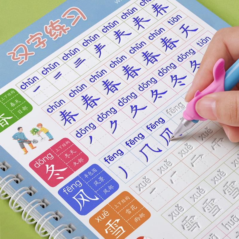 Renjiao Edition Chinese Copybook for Grades 1-6: Stroke Order Practice for Primary Students