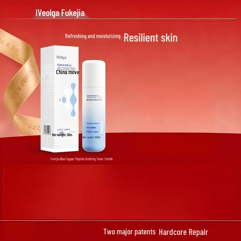 Fu Er Jia Blue Copper Peptide Soothing Repairing Toner