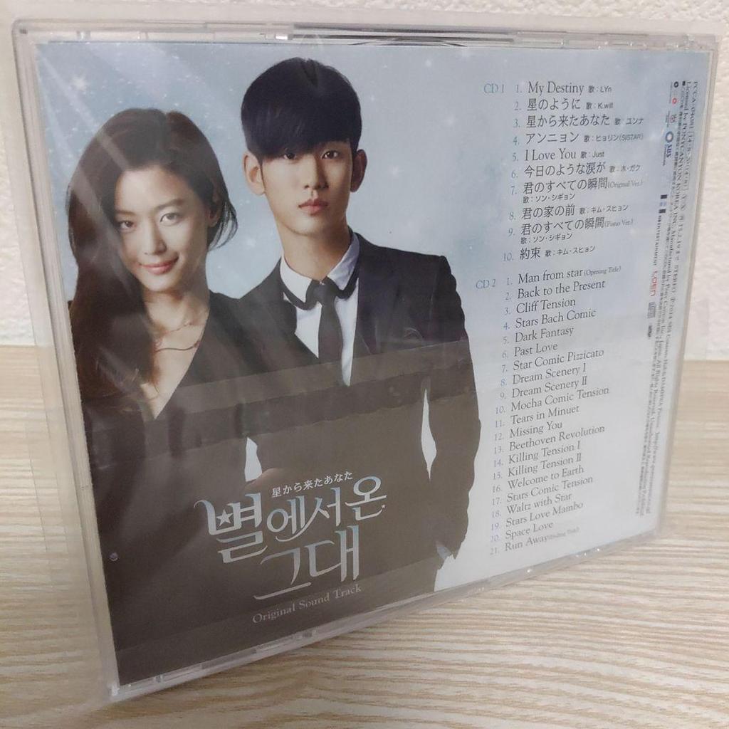 [USED] Kim Soo-hyun's "My Love from the Star" Original Soundtrack CD Japanese Edition 2-Disc Set