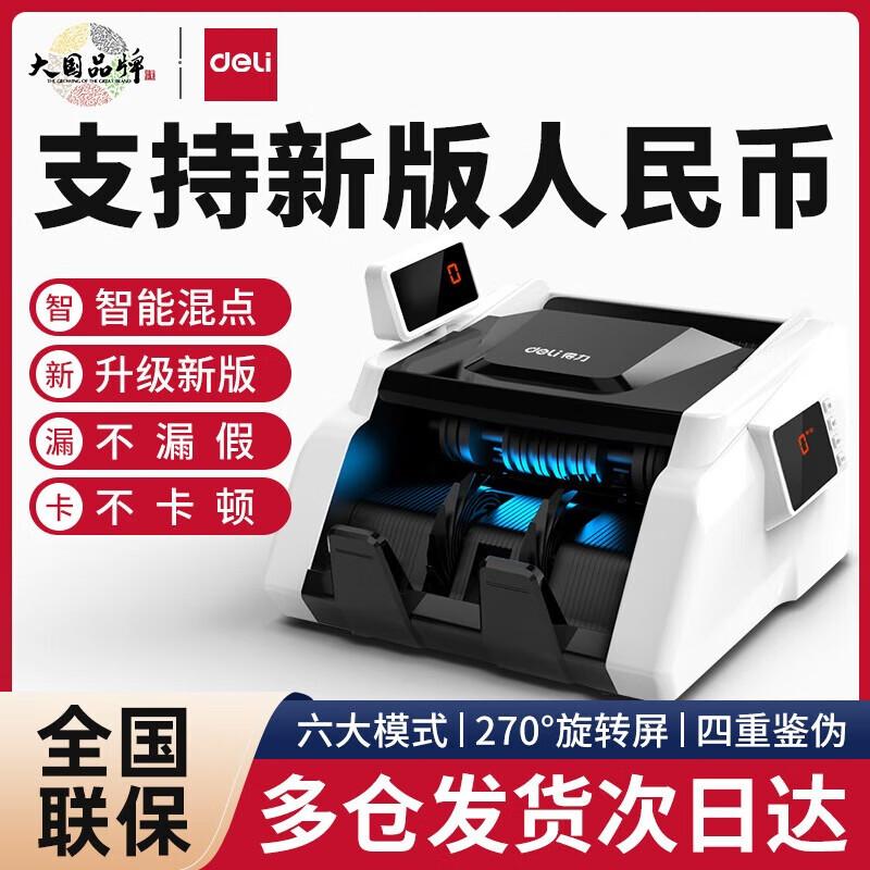 Deli 33302S C-Class Voice Prompt Cash Counter