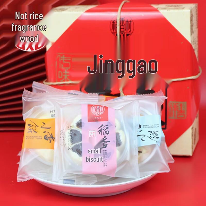 Daoxiangcun Traditional Beijing Pastry Gift Box 280g