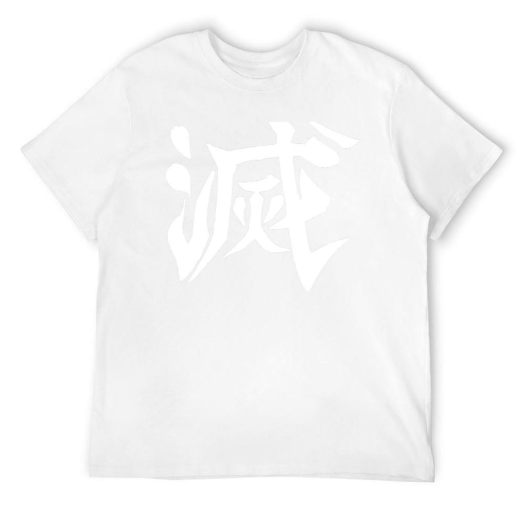 DESTROY // KANJI // DEMON SLAYER T-Shirt