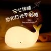 Whale Pat Pat Silicone Night Light - Color-Changing Sleep Aid and Eye Protection for Bedroom Ambiance
