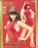 Lupin the Third DX Assembled Dress Up Fujiko Mine Figure Chinese Dress Red Ver.