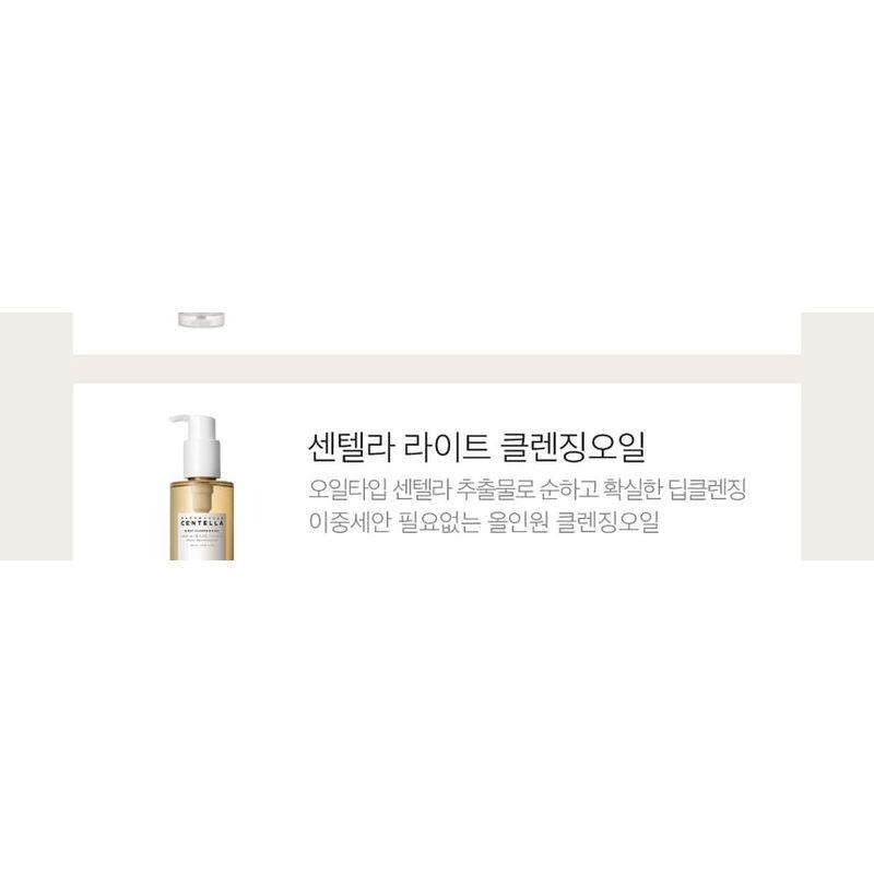 SKIN 1004 - Madagascar Centella Double Cleansing Duo Set