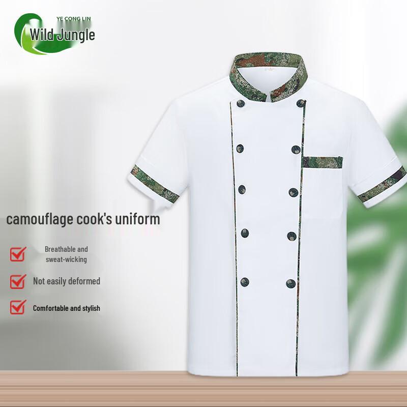 Jungle Starlight Short Sleeve Chef Uniform
