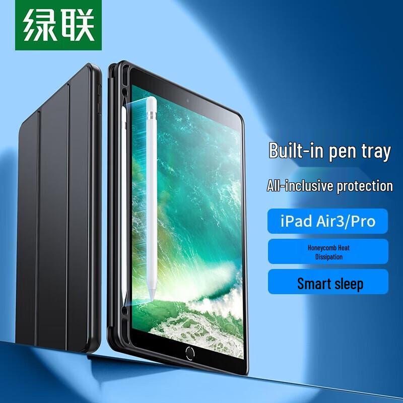 UGREEN iPad Air 3 Protective Case