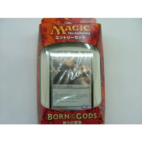 Magic the Gathering Intro Set Born of the Gods "Gift from the Gods