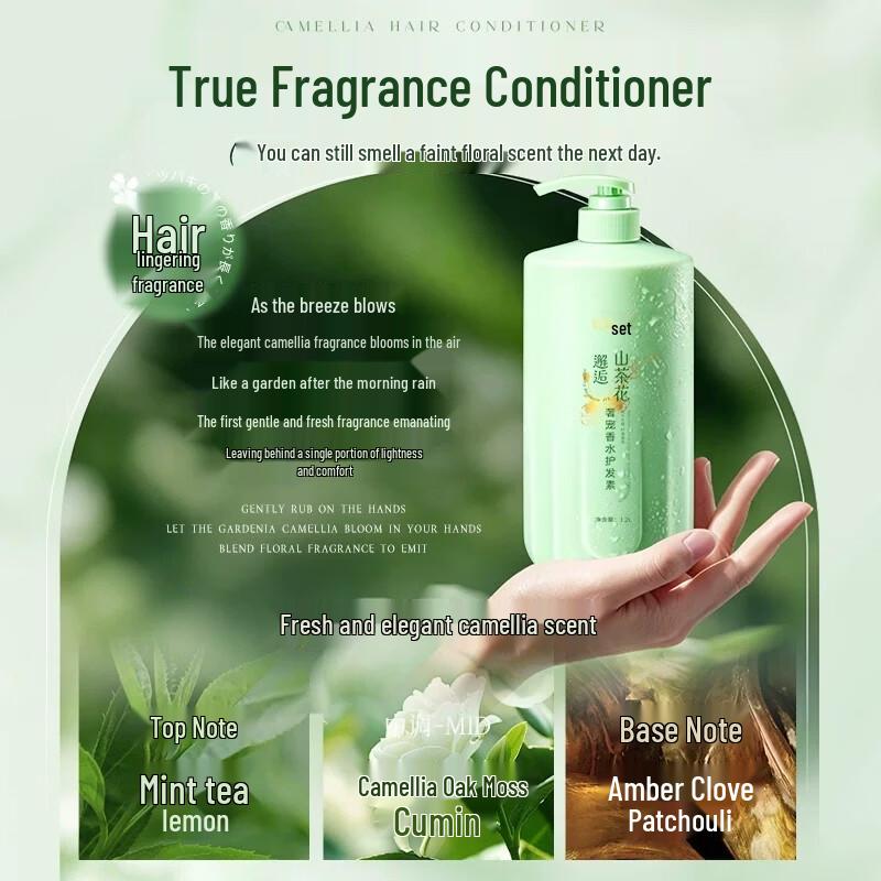 Micao Camellia Luxury Perfume Hair Conditioner