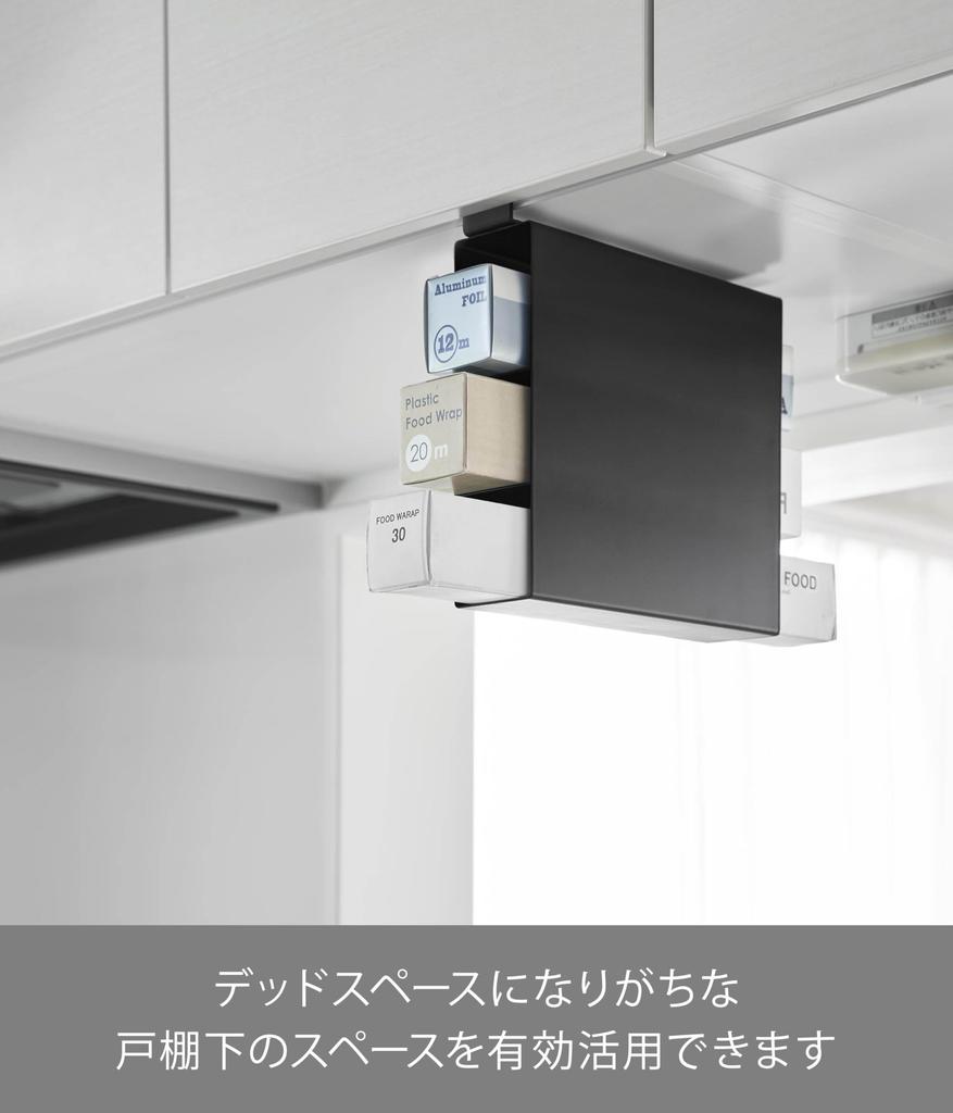 Yamazaki Tower Wrap 3 X X Easy Model 10506 Under-Cabinet Holder, Tiers, Black, W5.8 D20.5 H21.6cm, Setup, Space-Efficient,